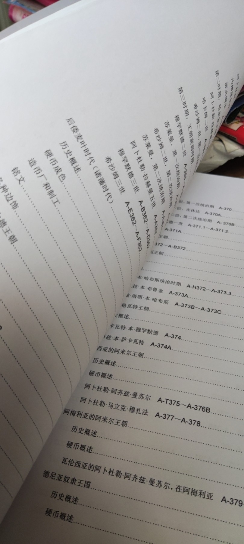 西班牙伊斯兰诸王朝硬币图鉴（9品左右）