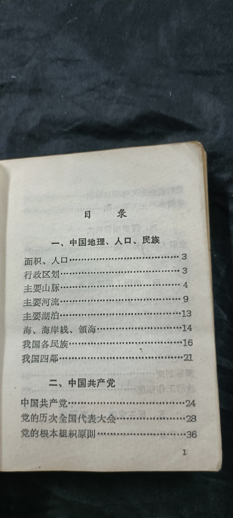 徽章文献拍卖，满百包邮，可以寄存！ 政经，历史，地理，战术等资料合集
