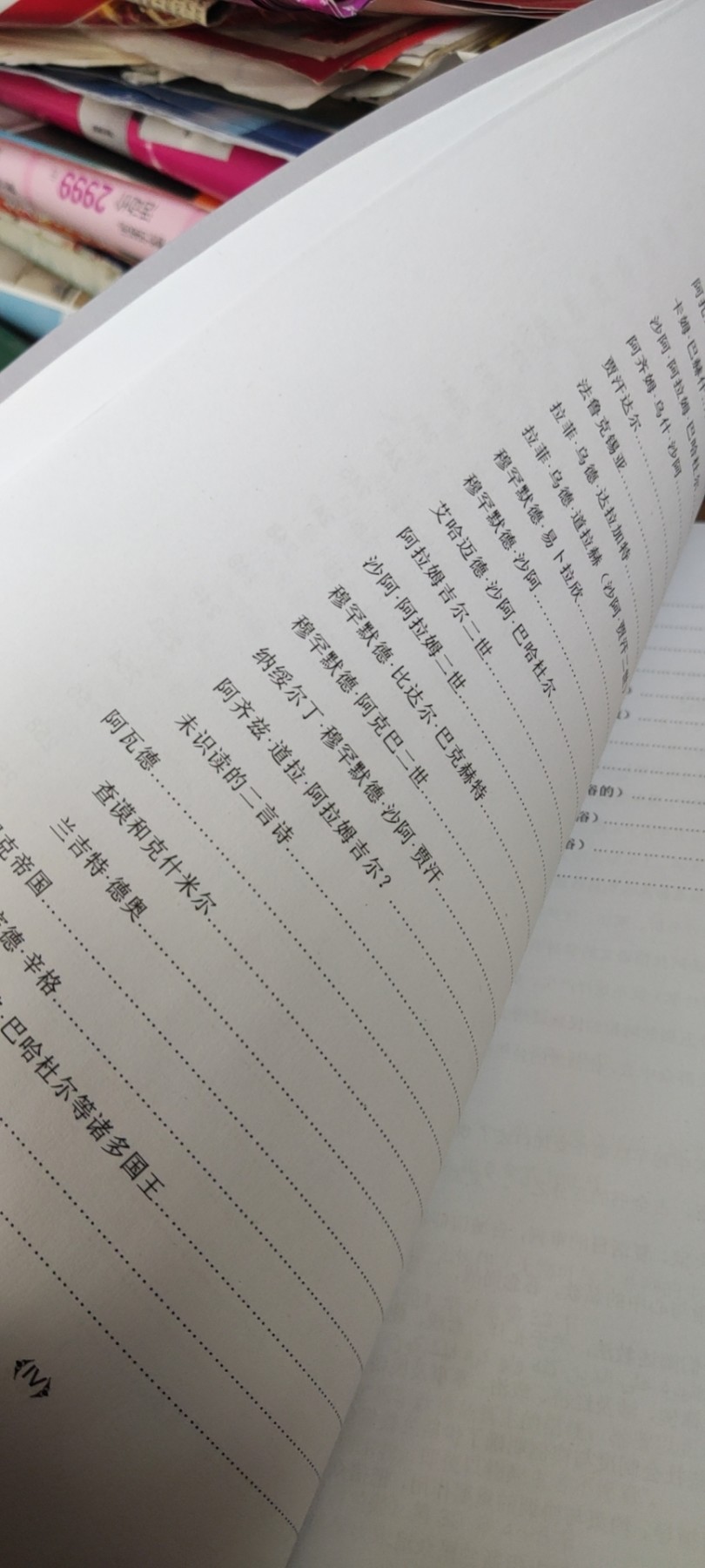 伊斯兰硬币上的古兰经二言诗和各类短语（9品左右）