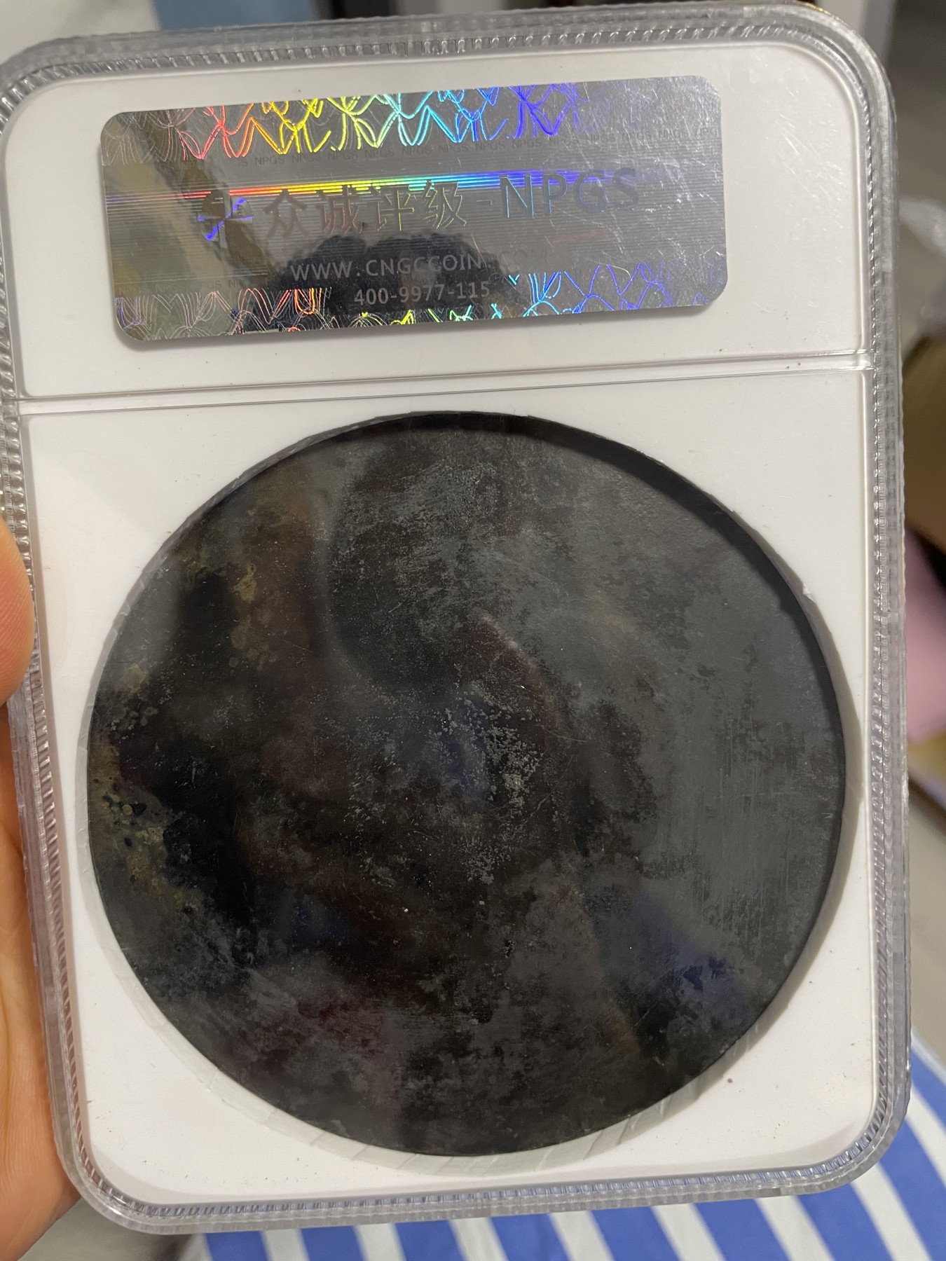 徽章、纸币、杂项币专场 四乳四禽镜，中大，美品