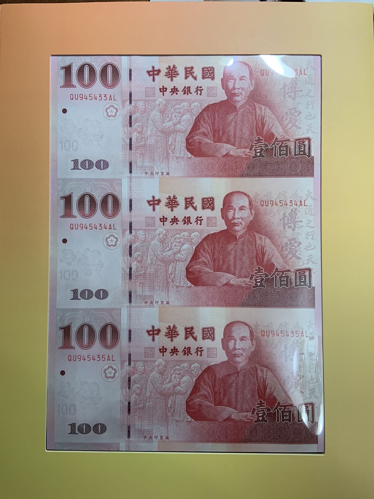 收藏联盟Quantum Auction 第309期拍卖  中国台湾2011年100元100周年三联体纪念钞 品相全新UNC 带原册