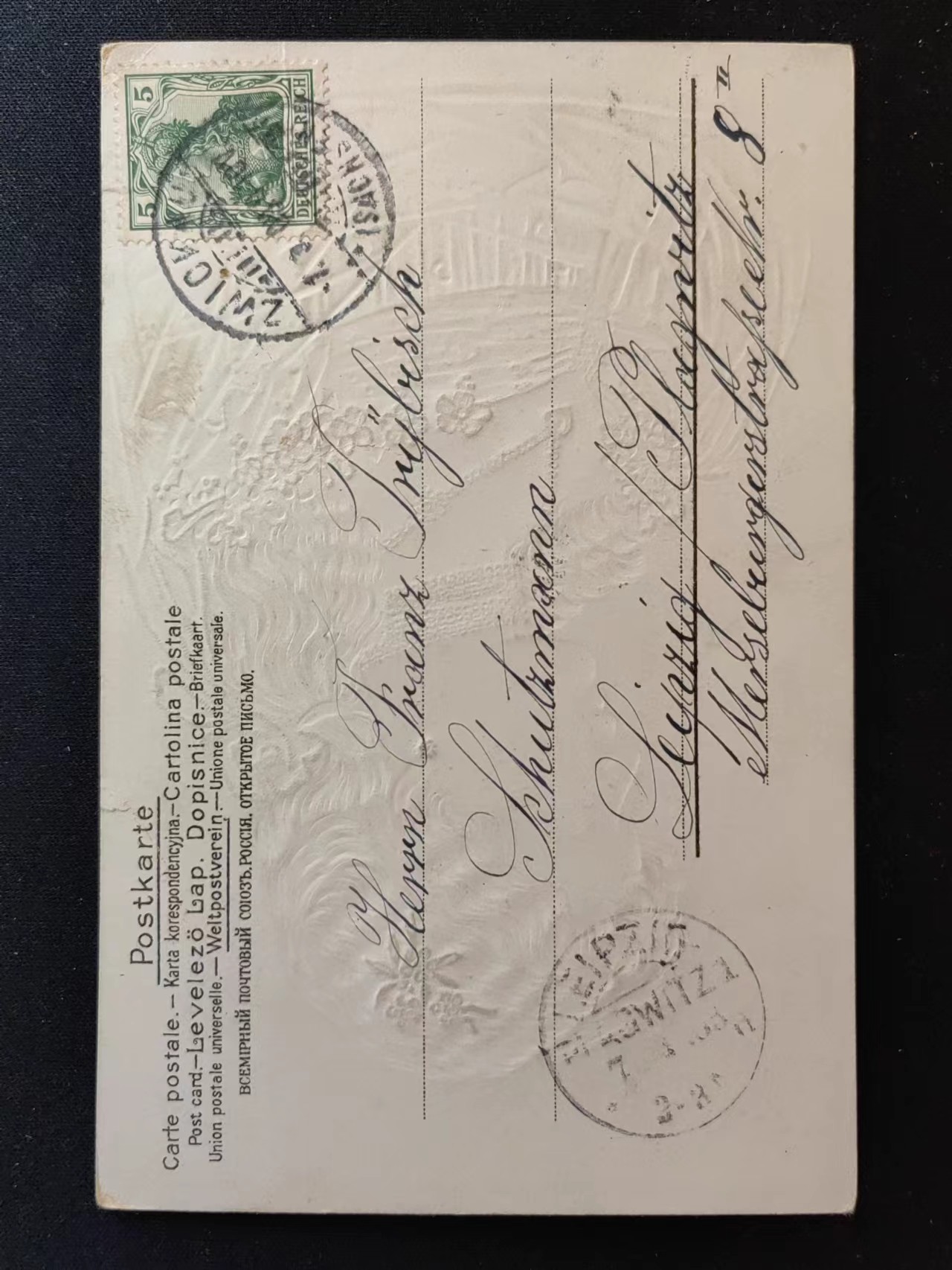 多国邮品🔥💥🔥💥🔥💥（拍卖）专场 第③⑥场 1910年少女-烫金工艺（小裂）