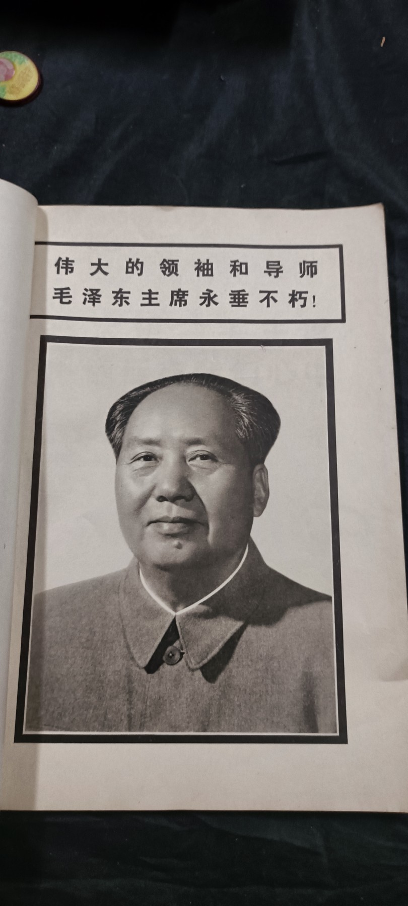 徽章文献拍卖，满百包邮，可以寄存！ 毛主席生平像册