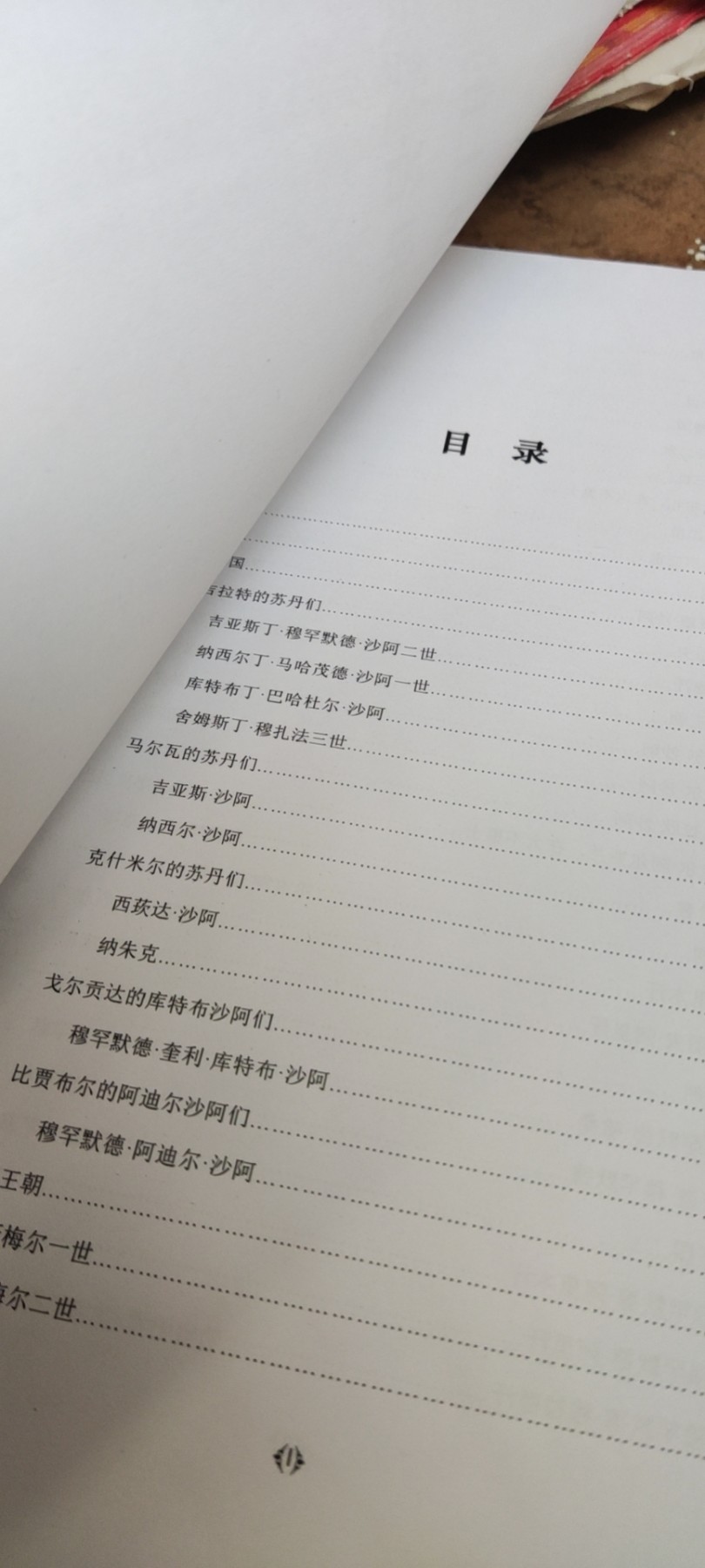 伊斯兰硬币上的古兰经二言诗和各类短语（9品左右）