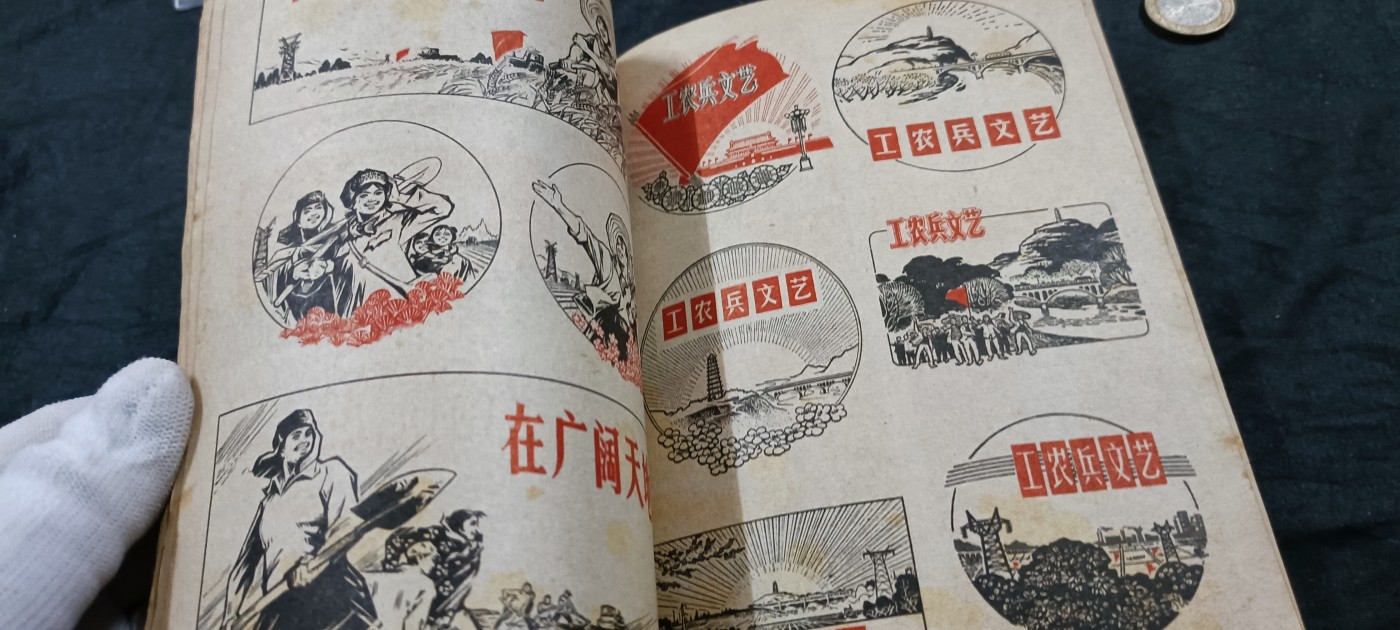 徽章文献拍卖，满百包邮，可以寄存！ 漫画一本，完整不缺