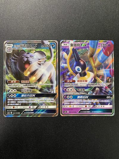 日漫专场 - Pokemon TCG 繁中 阿罗拉猫老大GX 象徽鸟GX RR卡 共2张 通行品相