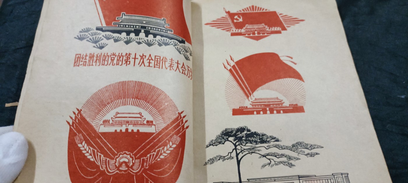 徽章文献拍卖，满百包邮，可以寄存！ 漫画一本，完整不缺