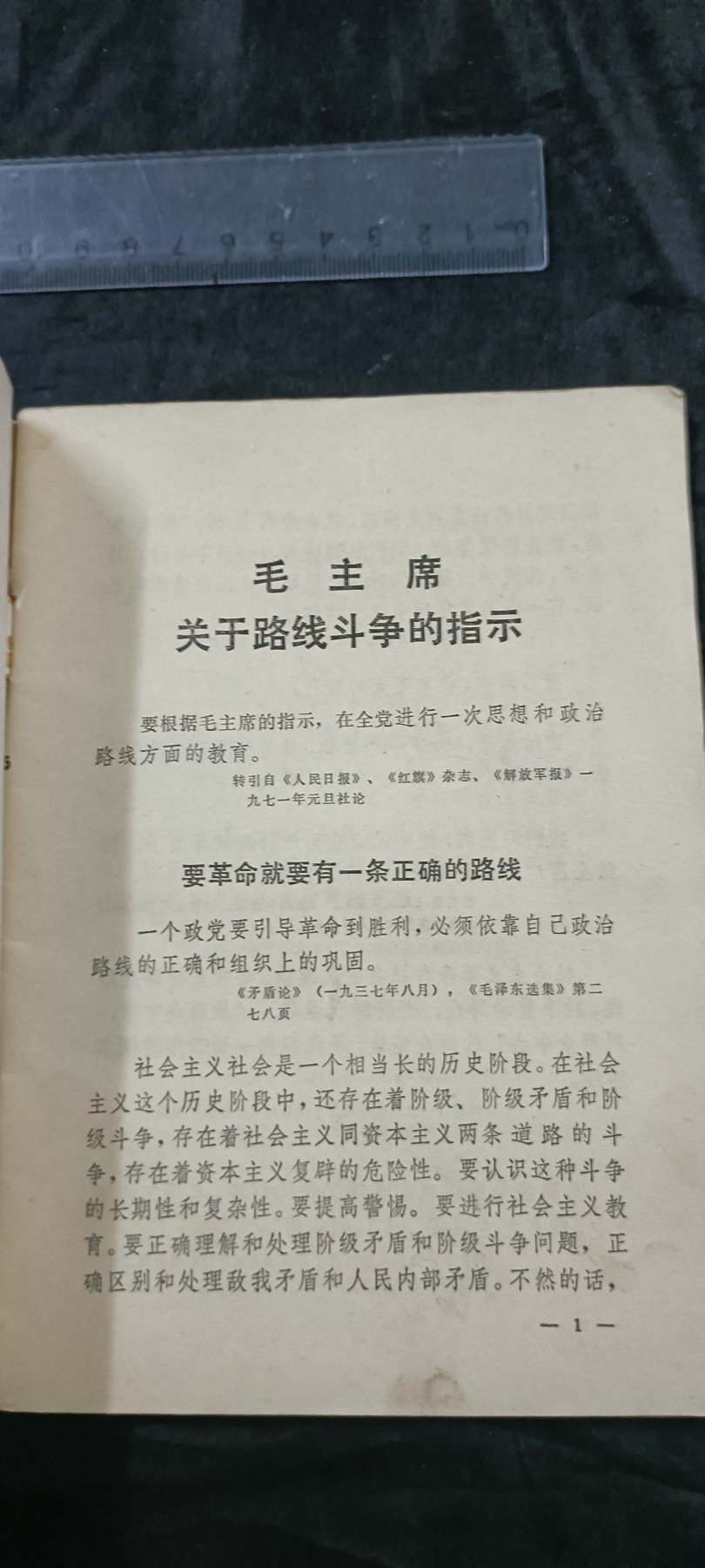 徽章文献拍卖，满百包邮，可以寄存！ 批判资料，带大印章