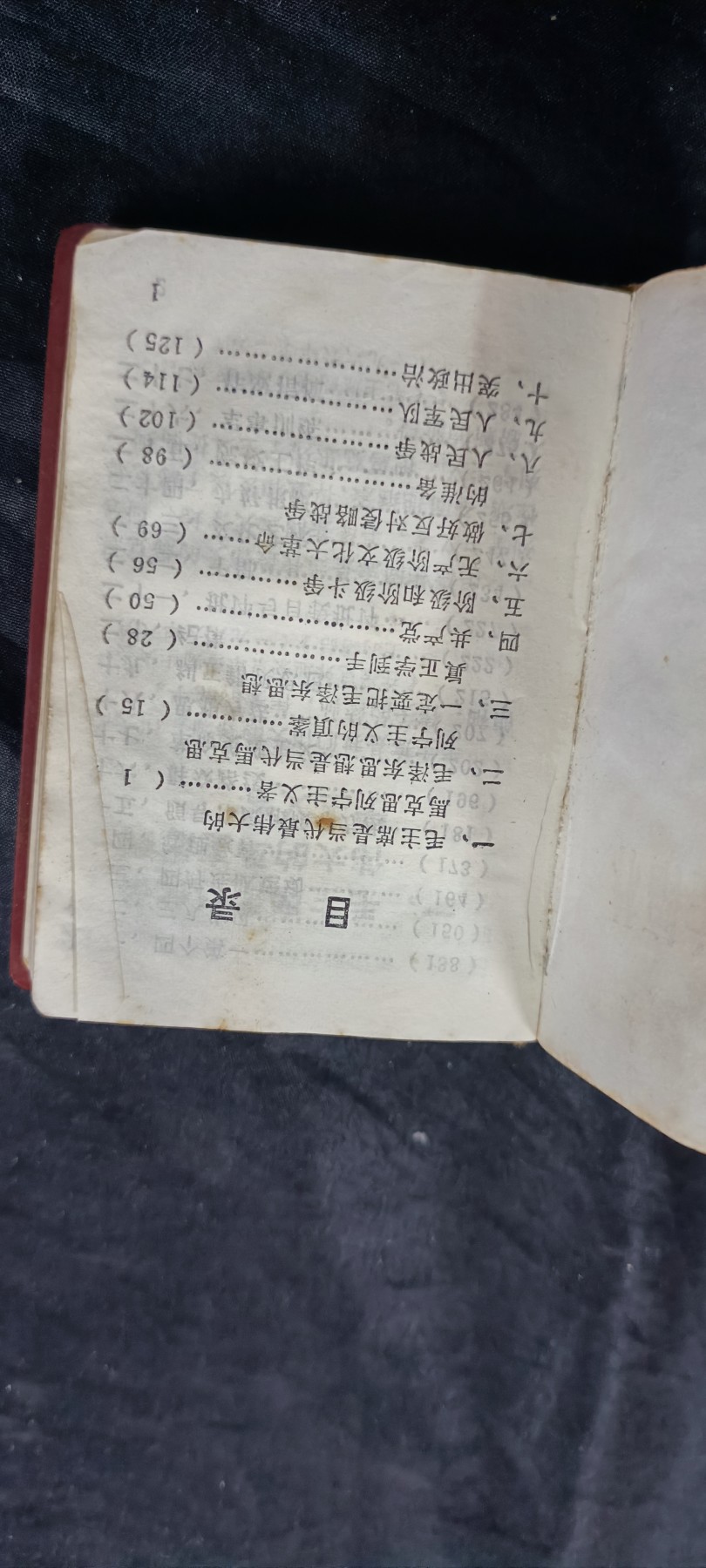 徽章文献拍卖，满百包邮，可以寄存！ 金头红宝书，少见六合一！毛语录，九大，林语录等！