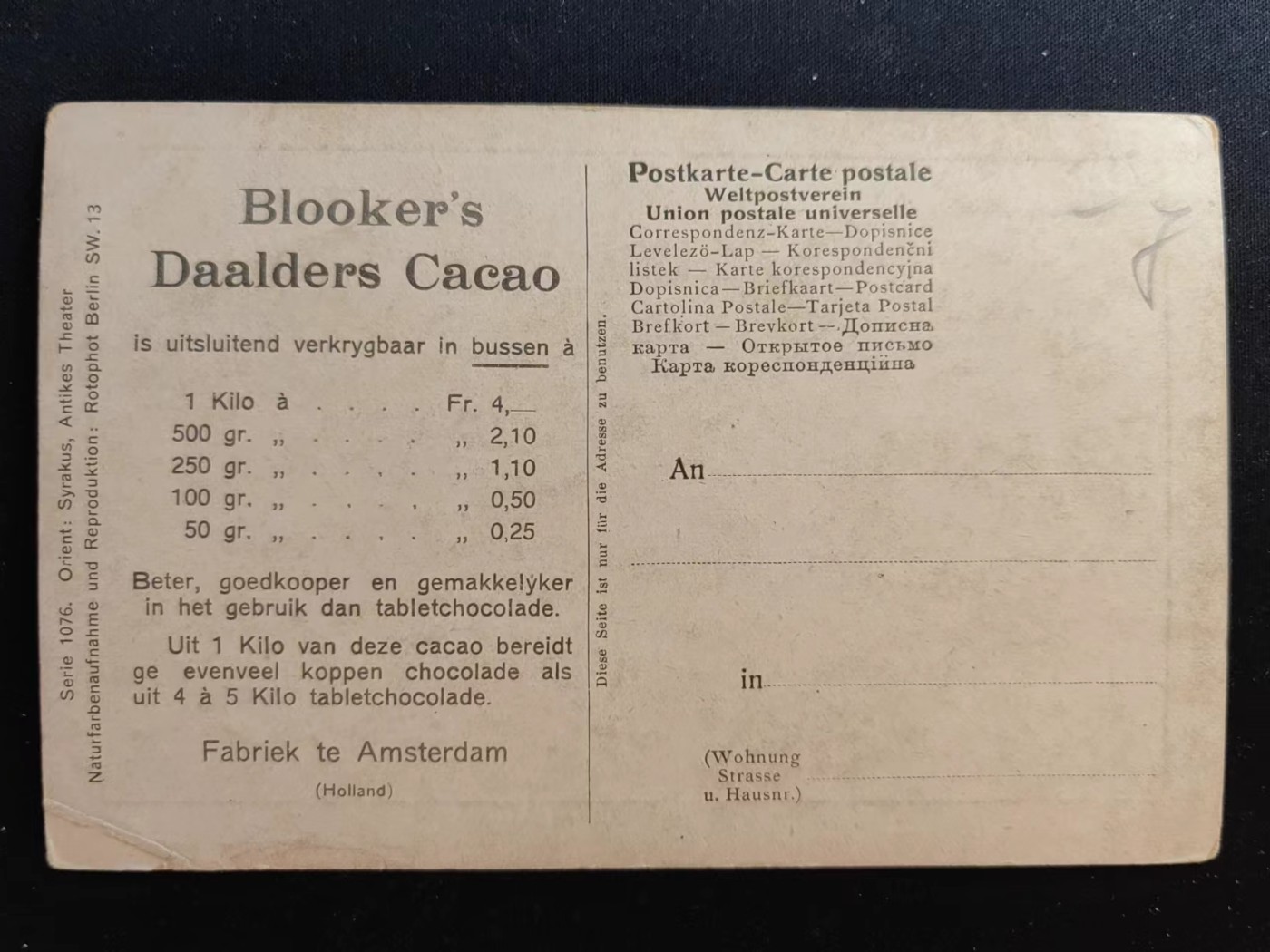 多国邮品🔥💥🔥💥🔥💥（拍卖）专场 第③⑥场 古剧院遗址