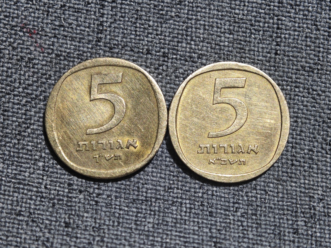 外国硬币收藏店第4期 以色列5阿格西石榴铜币2枚