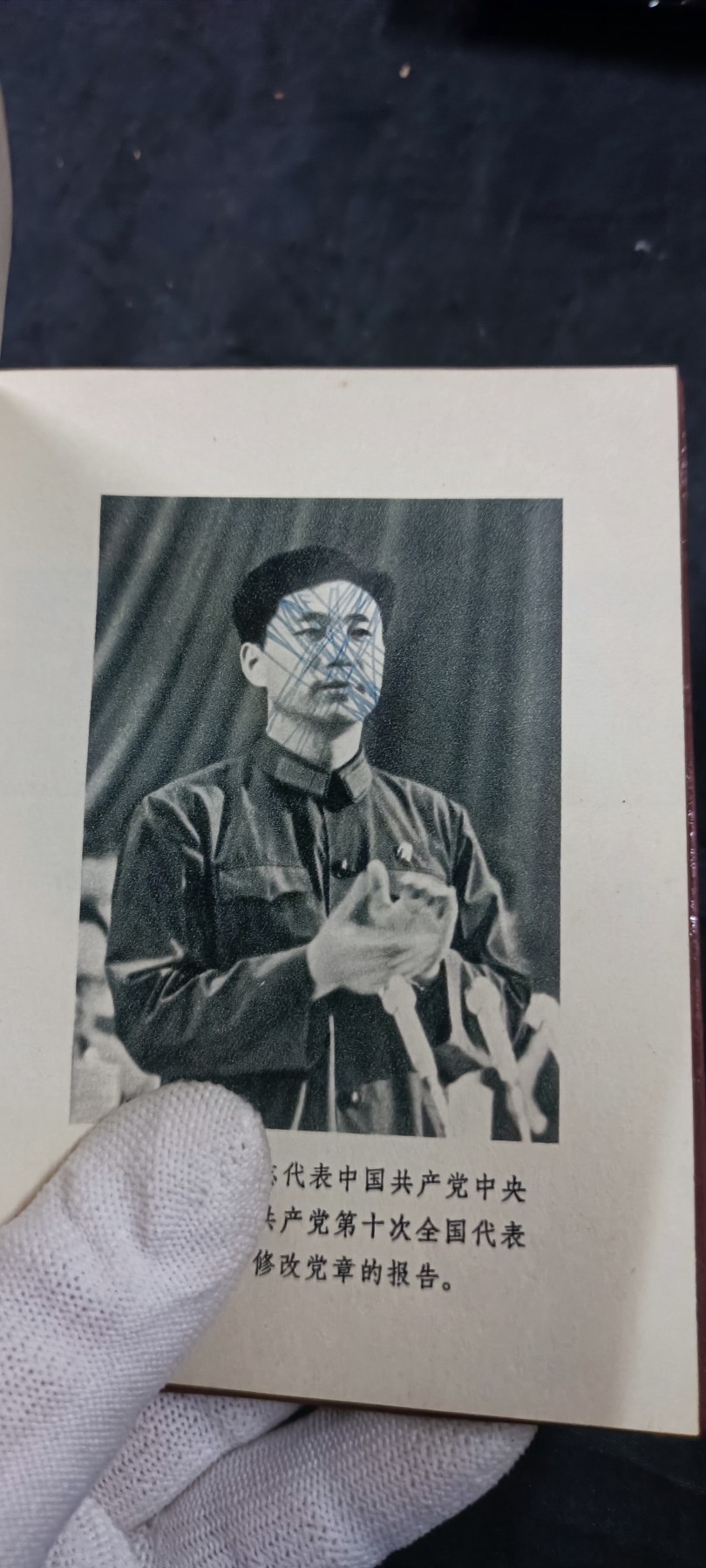 徽章文献拍卖，满百包邮，可以寄存！ 红宝书，十大图册