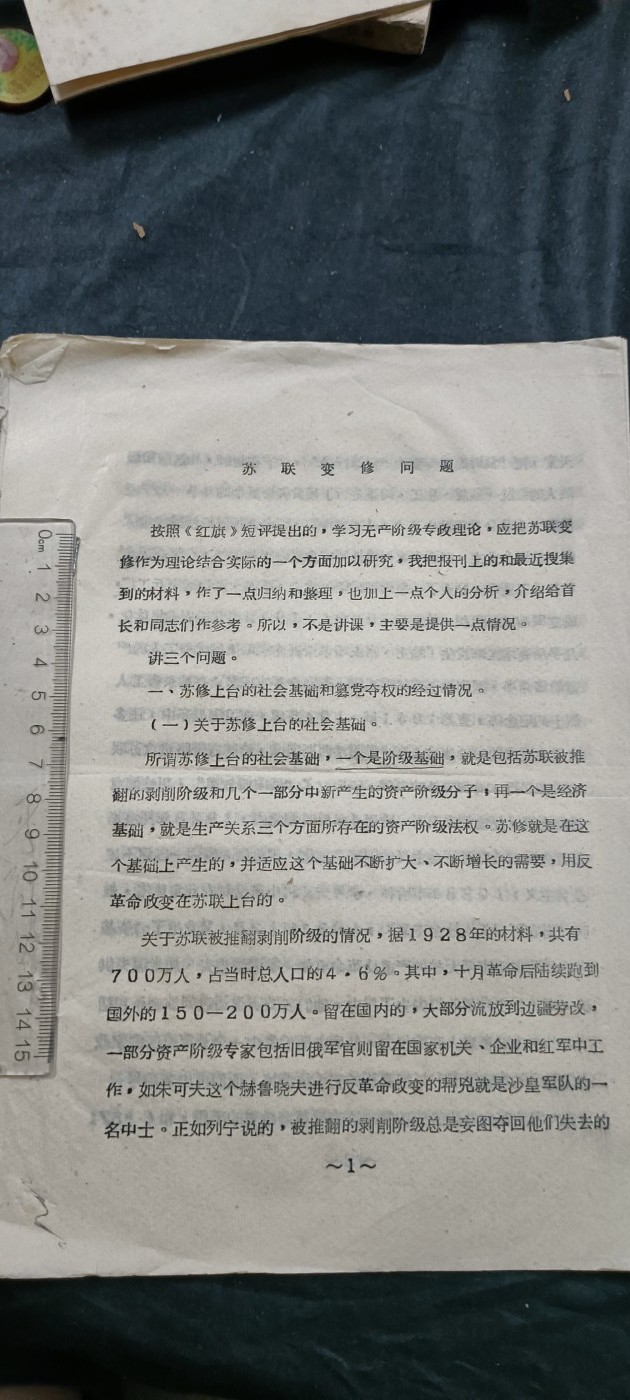 徽章文献拍卖，满百包邮，可以寄存！ 少见苏绣资料