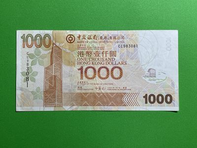  藏品阁（第四十四期）港、澳纪念币。限时专场 - 中国银行发行面值1000元
