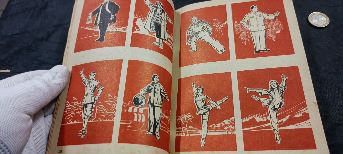 徽章文献拍卖，满百包邮，可以寄存！ 漫画一本，完整不缺