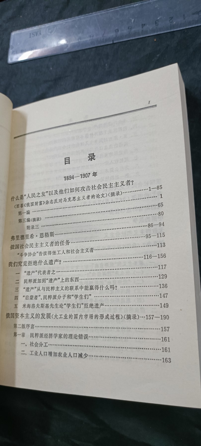 徽章文献拍卖，满百包邮，可以寄存！ 中科院列宁选集！品相非常好