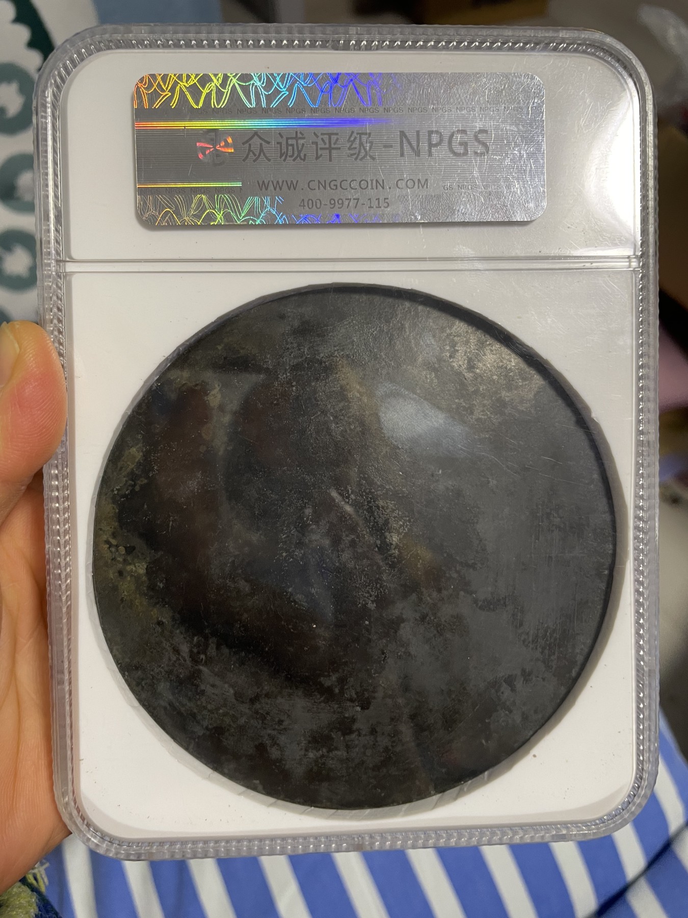 徽章、纸币、杂项币专场 四乳四禽镜，中大，美品