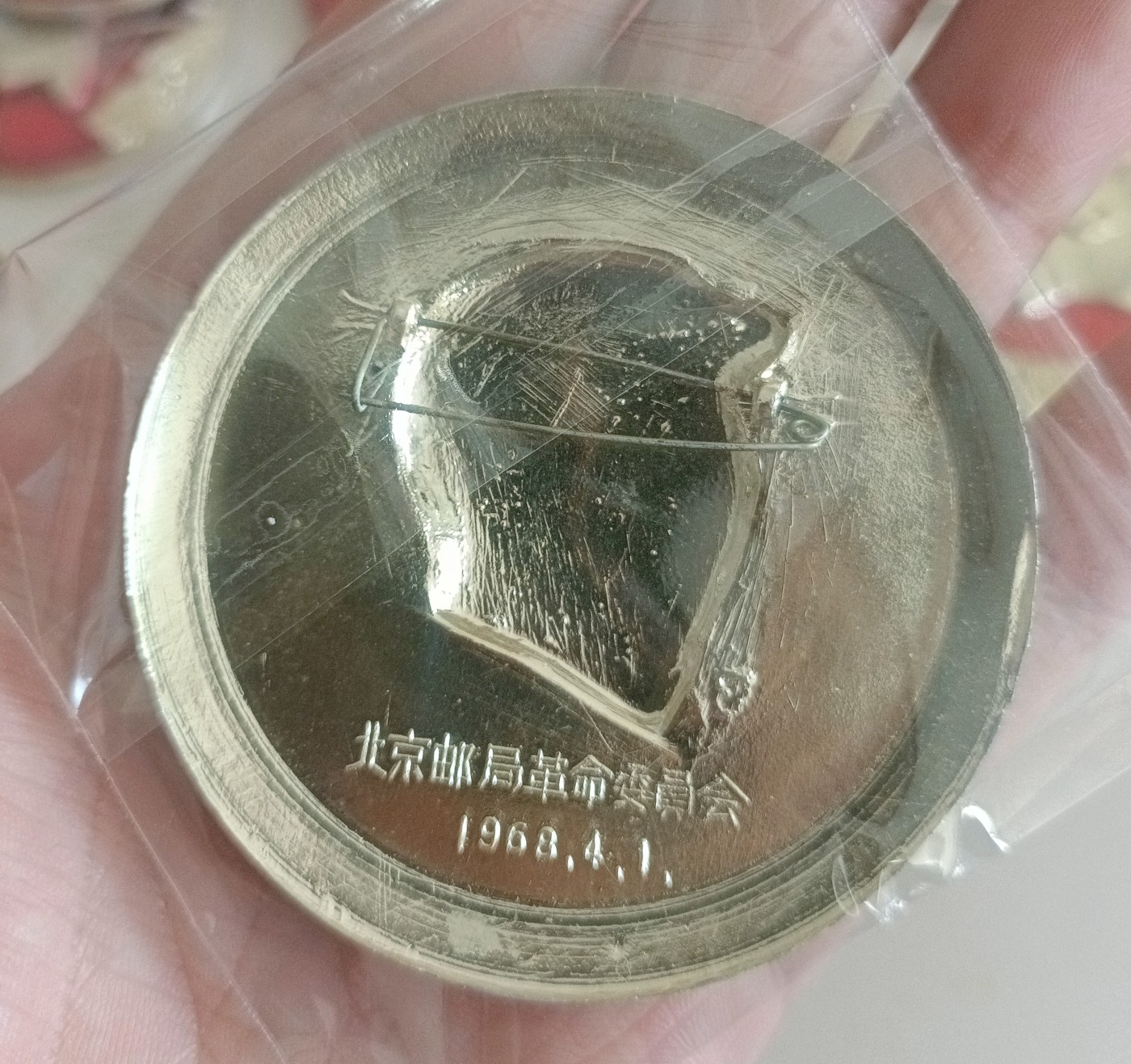 毛主席纪念章大章 毛主席纪念章6.0