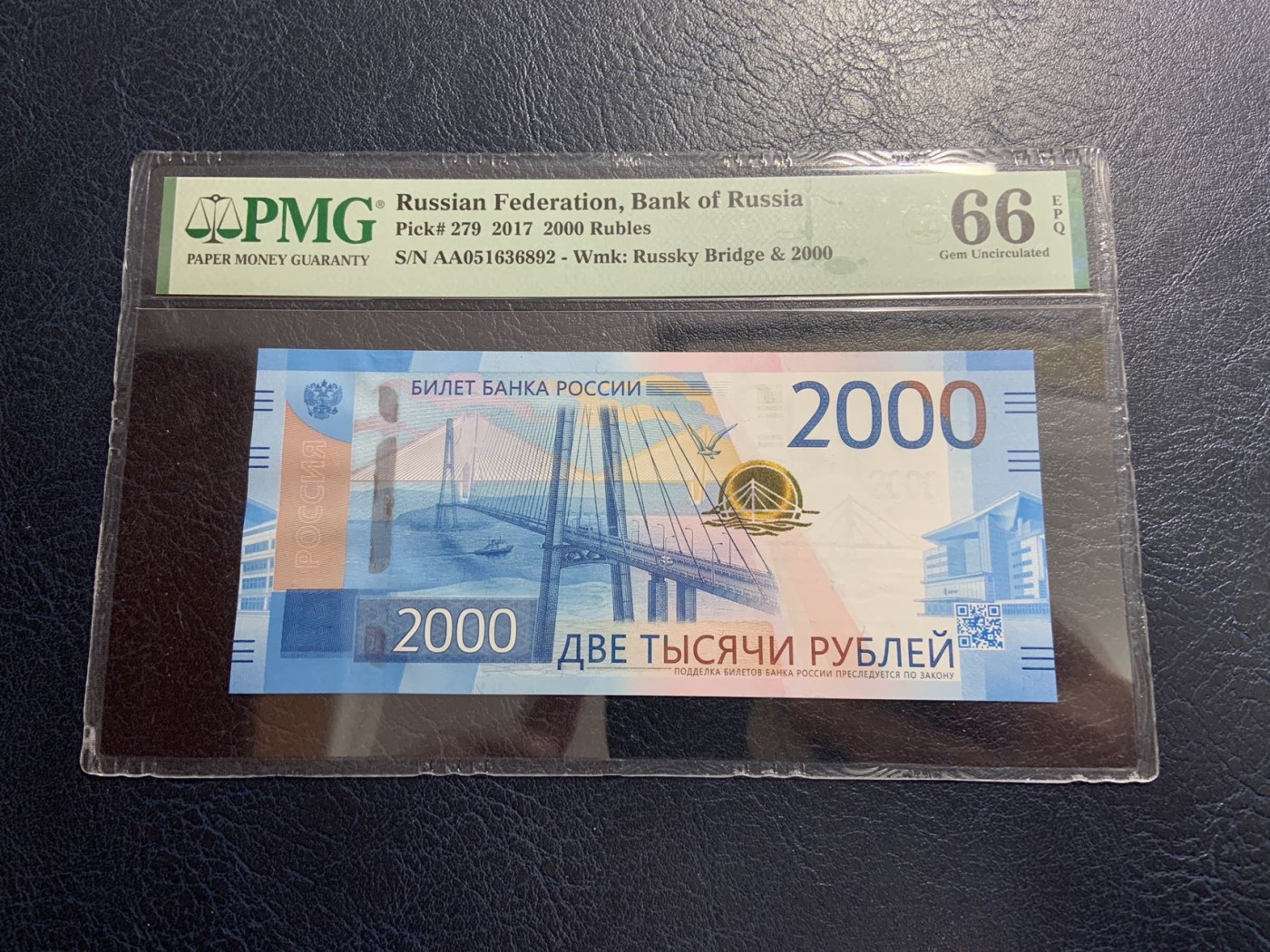 收藏联盟Quantum Auction 第309期拍卖  俄国联邦2017年2000卢布 PMG66 全程号码无47 首发AA冠