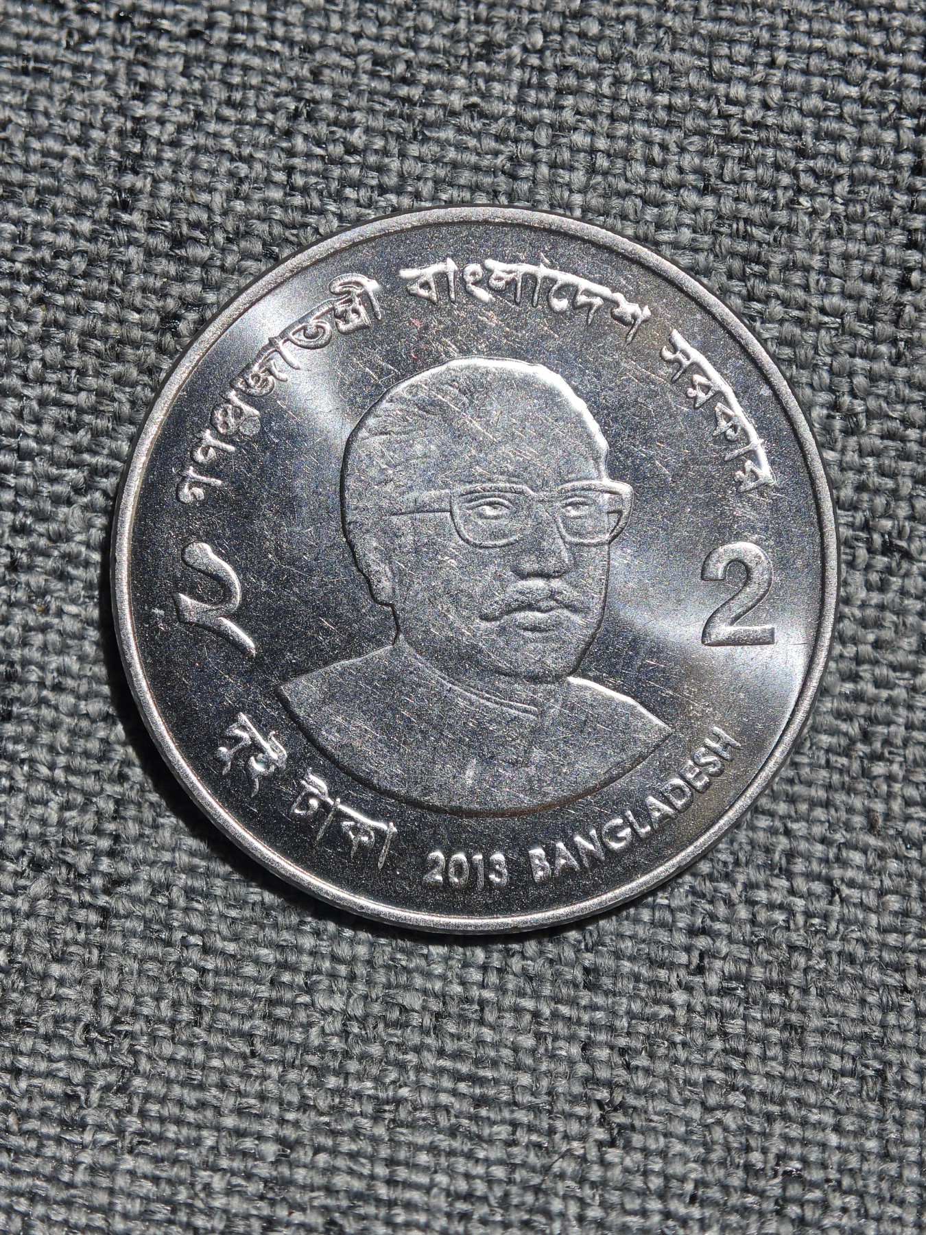 外国硬币收藏店第4期 孟加拉2012年2塔卡