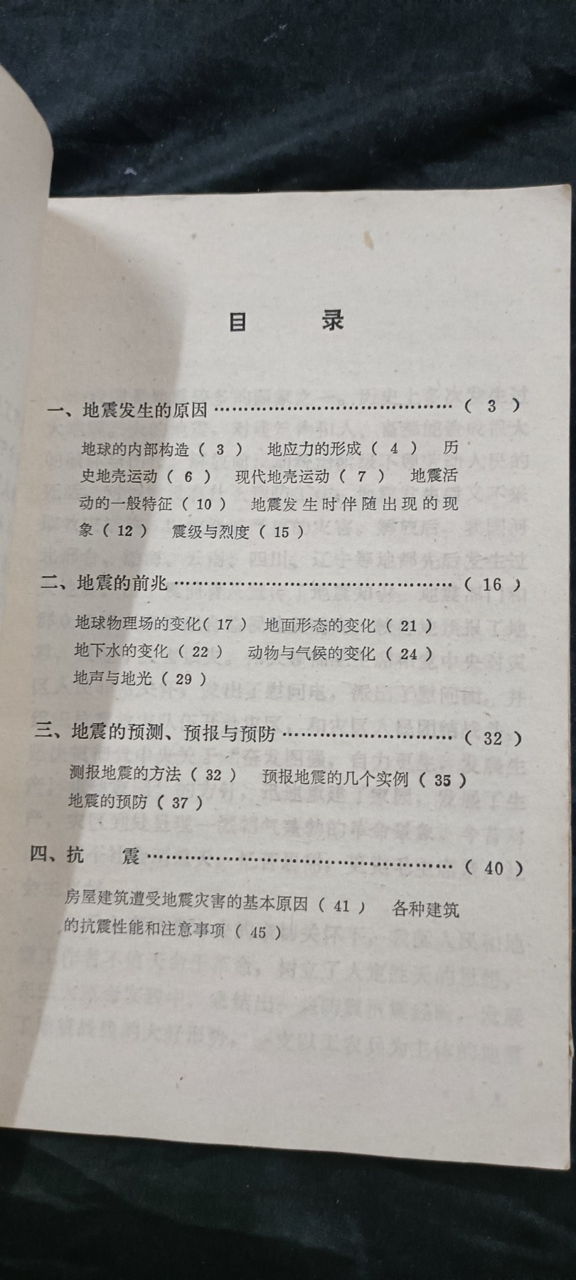 徽章文献拍卖，满百包邮，可以寄存！ 科普读物，多彩图
