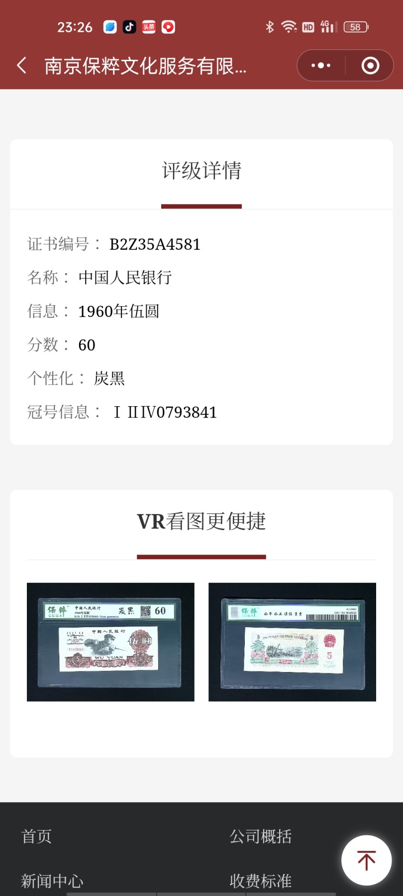 海藏阁钱币专场（3） 练钢大炭黑