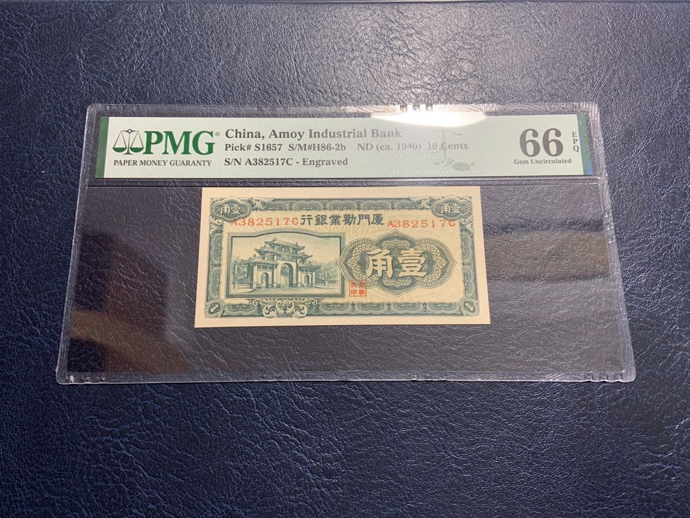 收藏联盟Quantum Auction 第309期拍卖  厦门劝业银行1940年1角 PMG66 号码无4