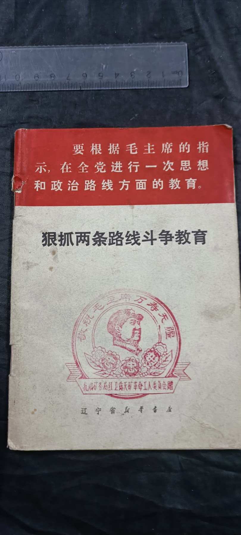 徽章文献拍卖，满百包邮，可以寄存！ 批判资料，带大印章