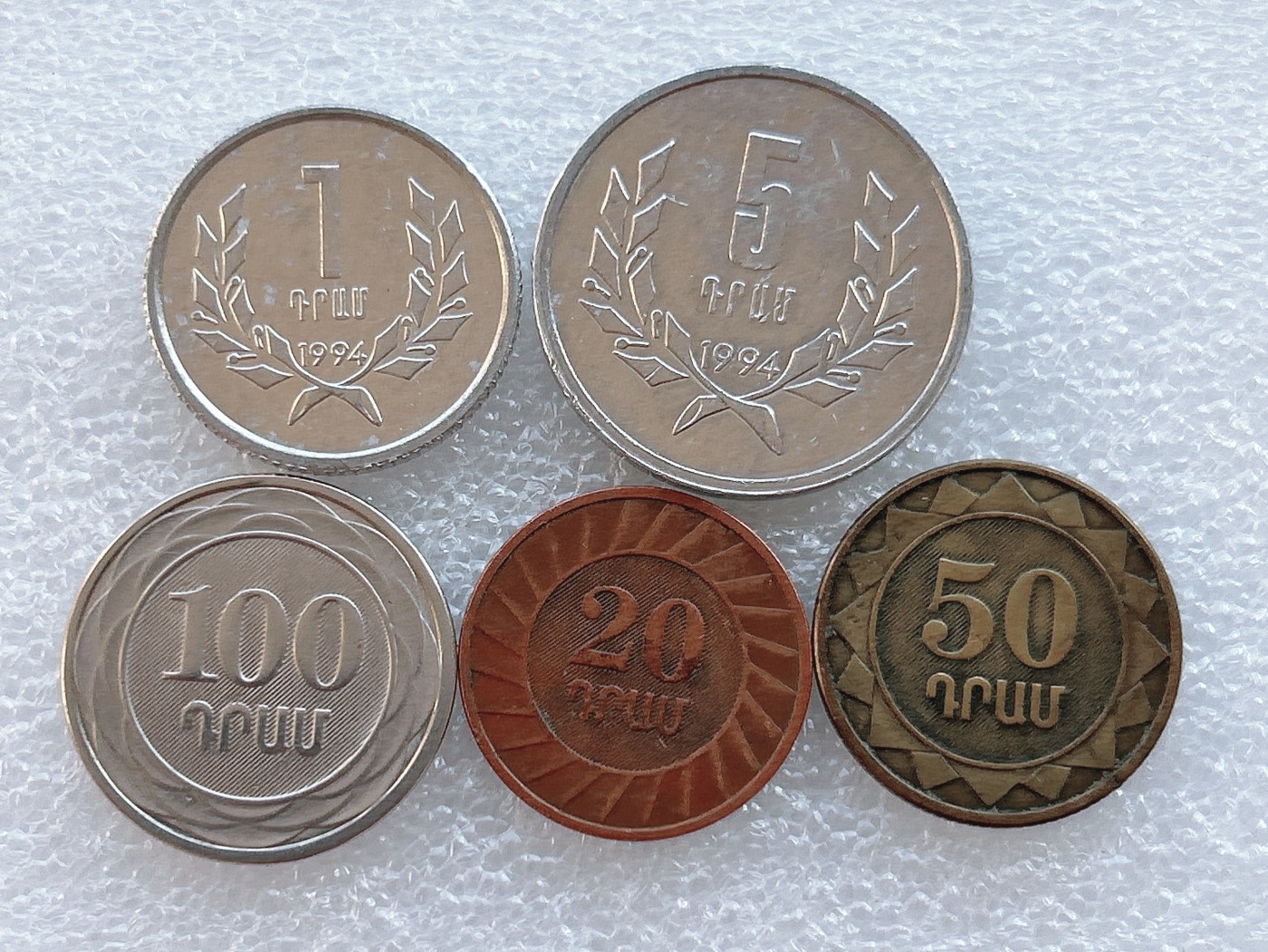 全场一元起拍 世界钱币散币、银币专场 第45期 亚美尼亚硬币5枚