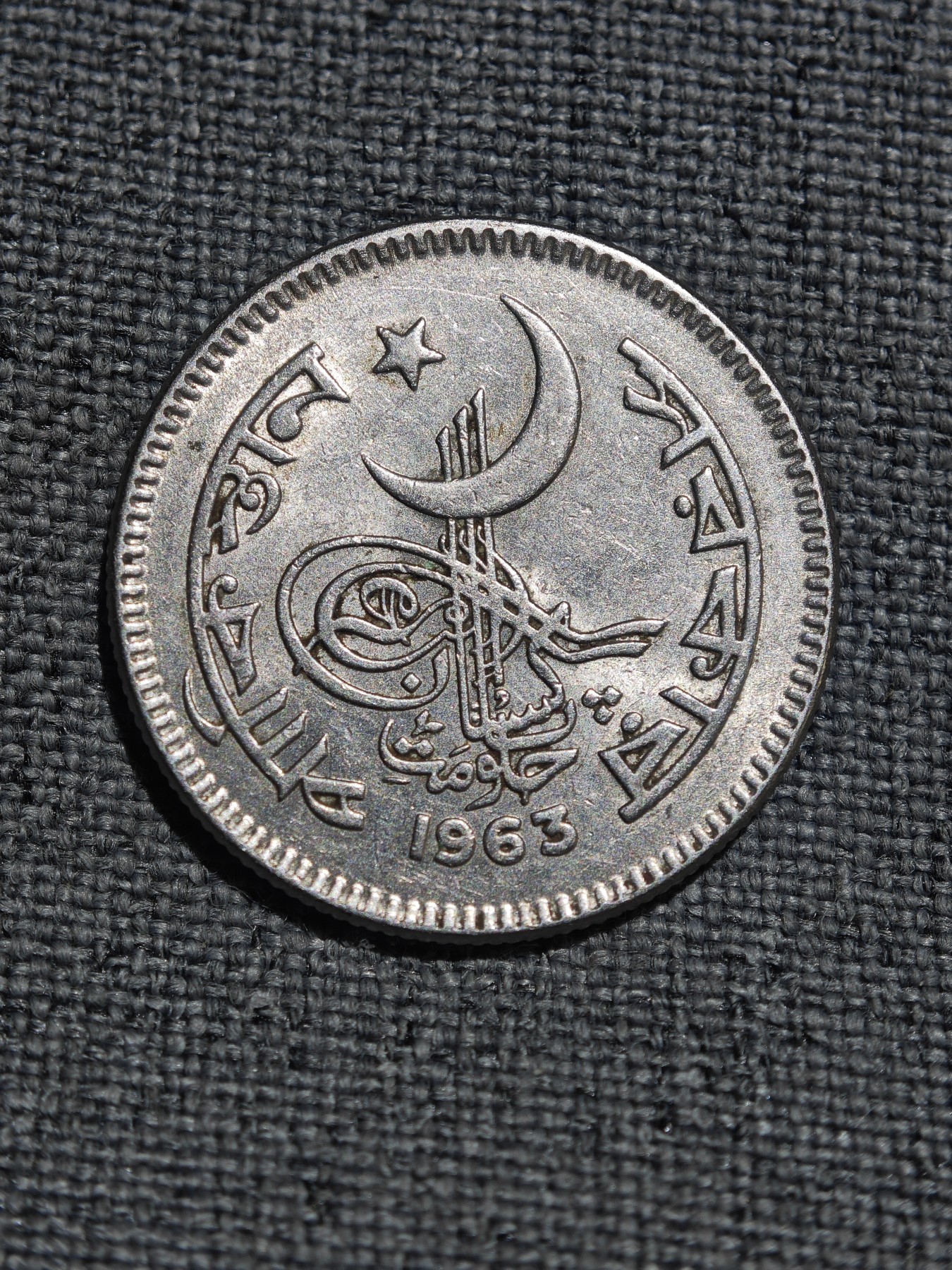 外国硬币收藏店第4期 稀少老版巴基斯坦1963年阿拉伯数字50派沙