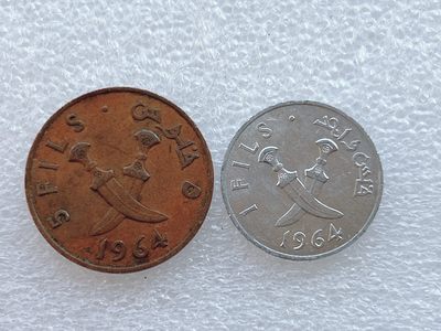 全场一元起拍 世界钱币散币、银币专场 第45期 1964年南阿拉伯联盟(南也门)1-5费尔硬币2枚