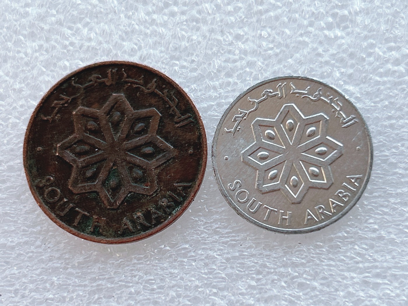 全场一元起拍 世界钱币散币、银币专场 第45期 1964年南阿拉伯联盟(南也门)1-5费尔硬币2枚