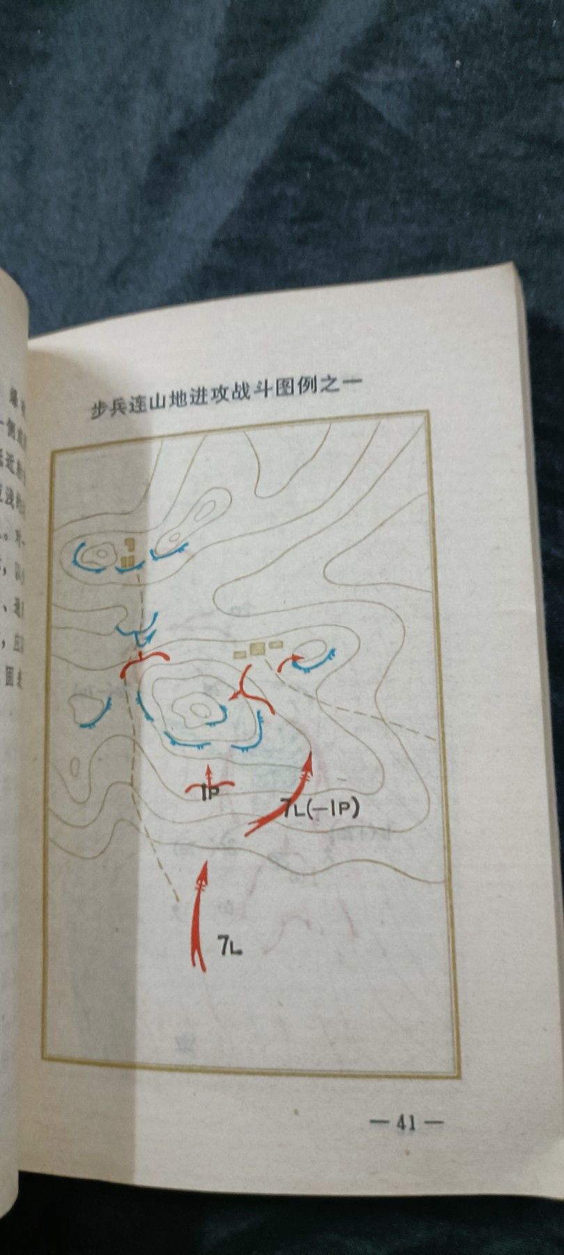 徽章文献拍卖，满百包邮，可以寄存！ 地表最强步兵之连排战术教材