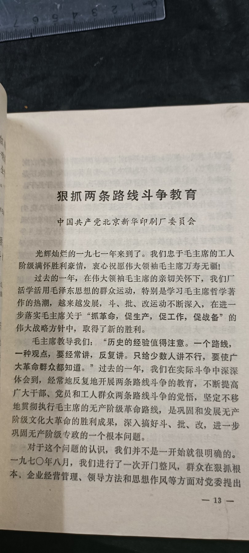 徽章文献拍卖，满百包邮，可以寄存！ 批判资料，带大印章