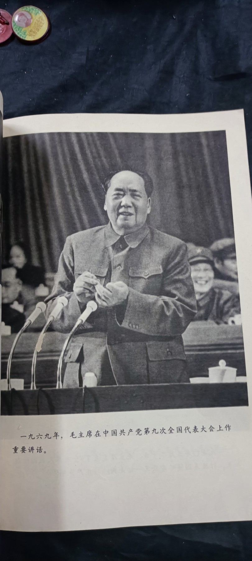 徽章文献拍卖，满百包邮，可以寄存！ 毛主席生平像册