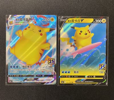 日漫专场 - Pokemon TCG 繁中 冲浪皮卡丘V&VMAX 共2张 通行品相
