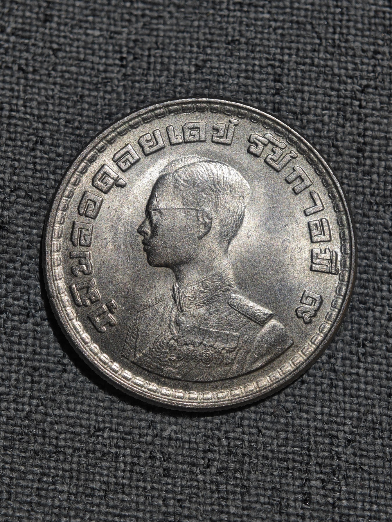 外国硬币收藏店第4期 未使用美品泰国1962年1泰铢