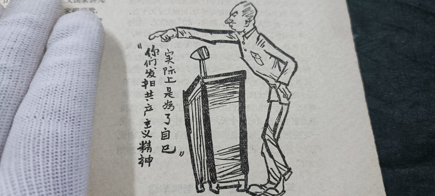 徽章文献拍卖，满百包邮，可以寄存！ 漫画批判资料