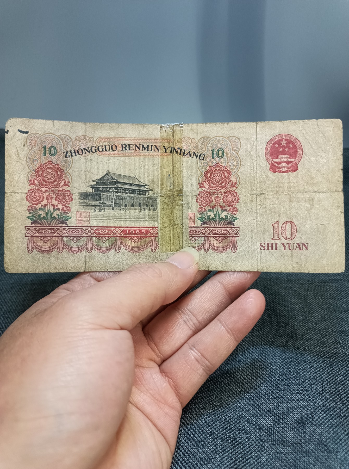 海藏阁钱币专场（3） 原票大团结