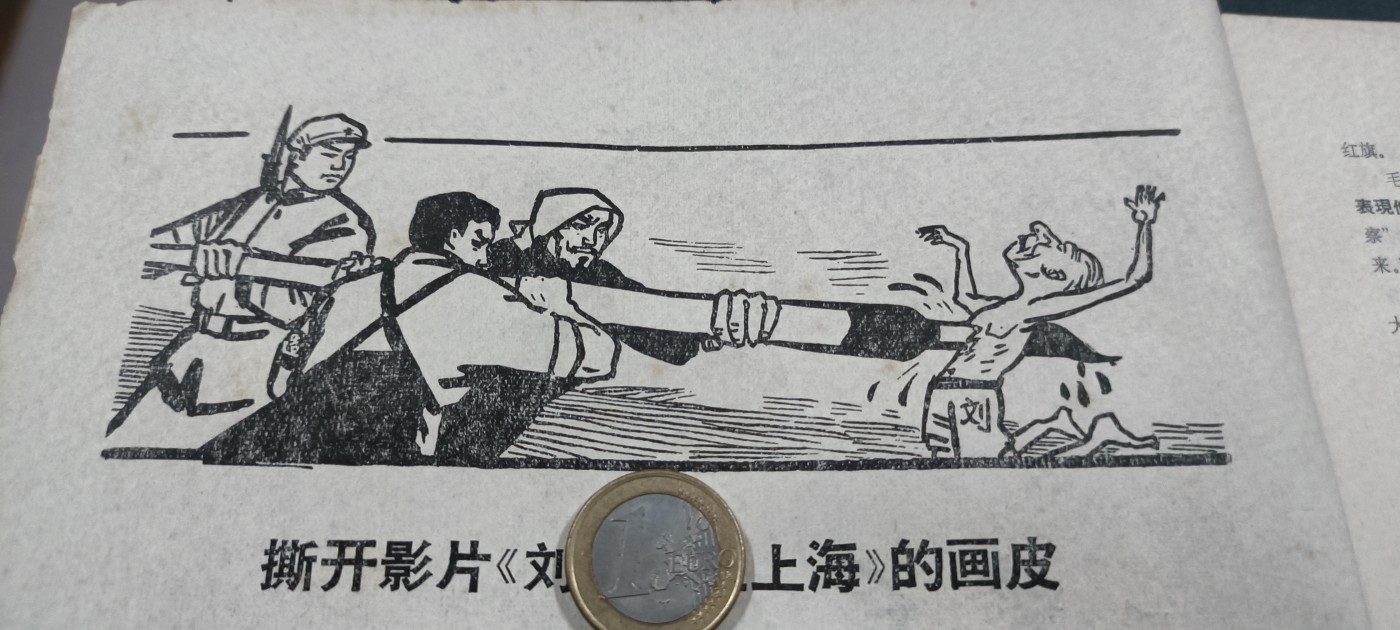 徽章文献拍卖，满百包邮，可以寄存！ 漫画批判资料