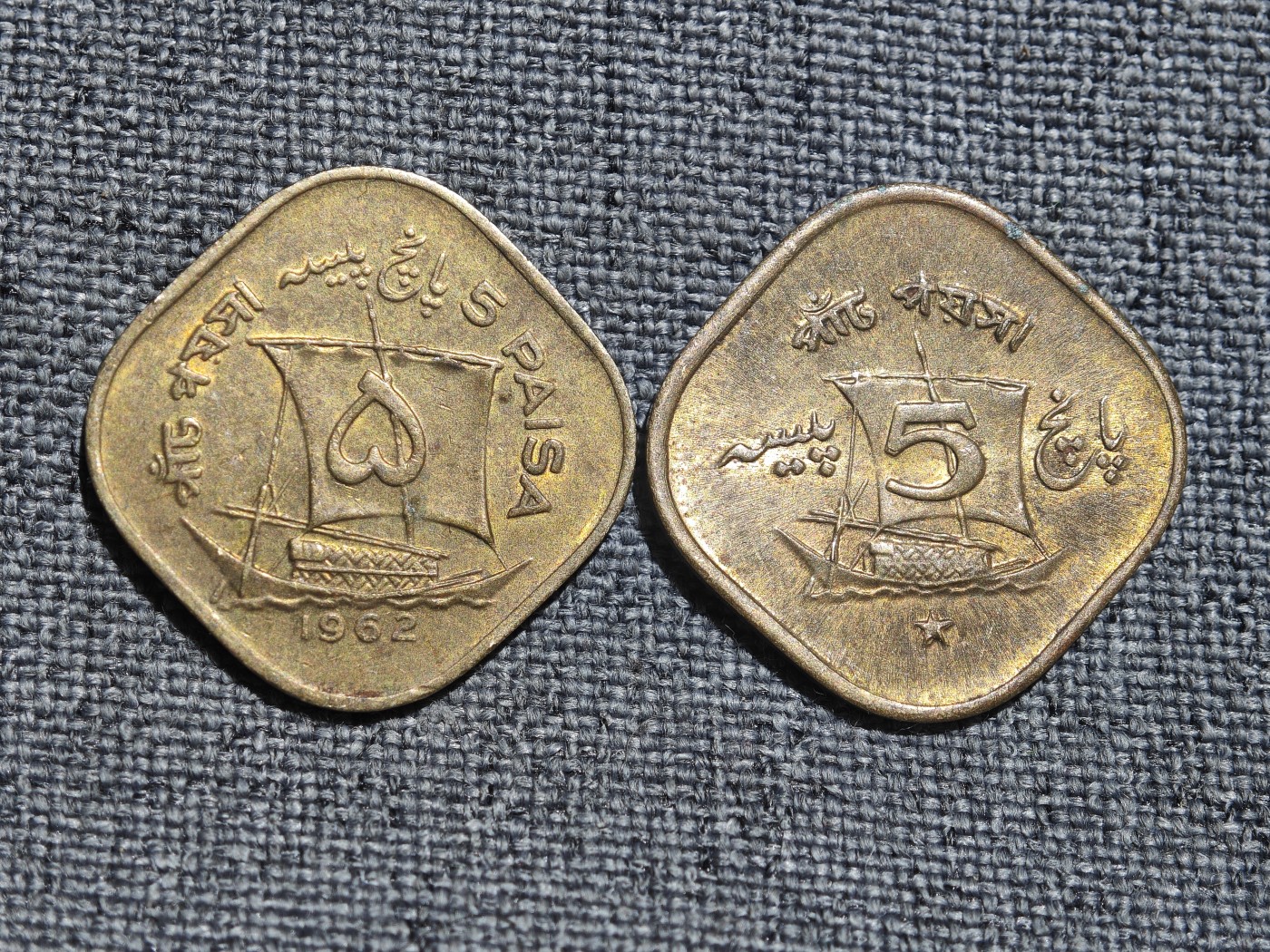 外国硬币收藏店第4期 巴基斯坦60年代稀少沙特数字与阿拉伯数字5派沙2枚
