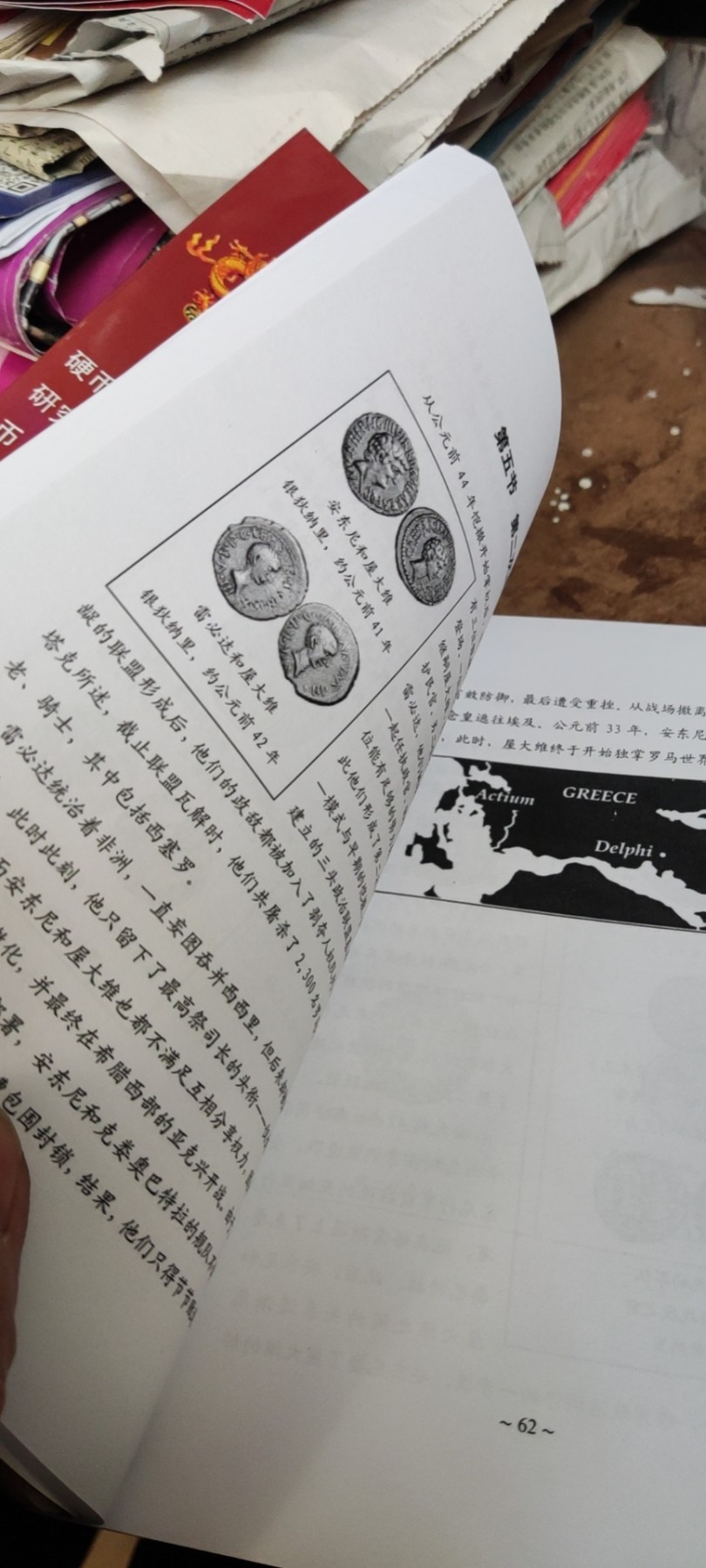 古代硬币集藏之三罗马世界的政治和宣传（9品左右）
