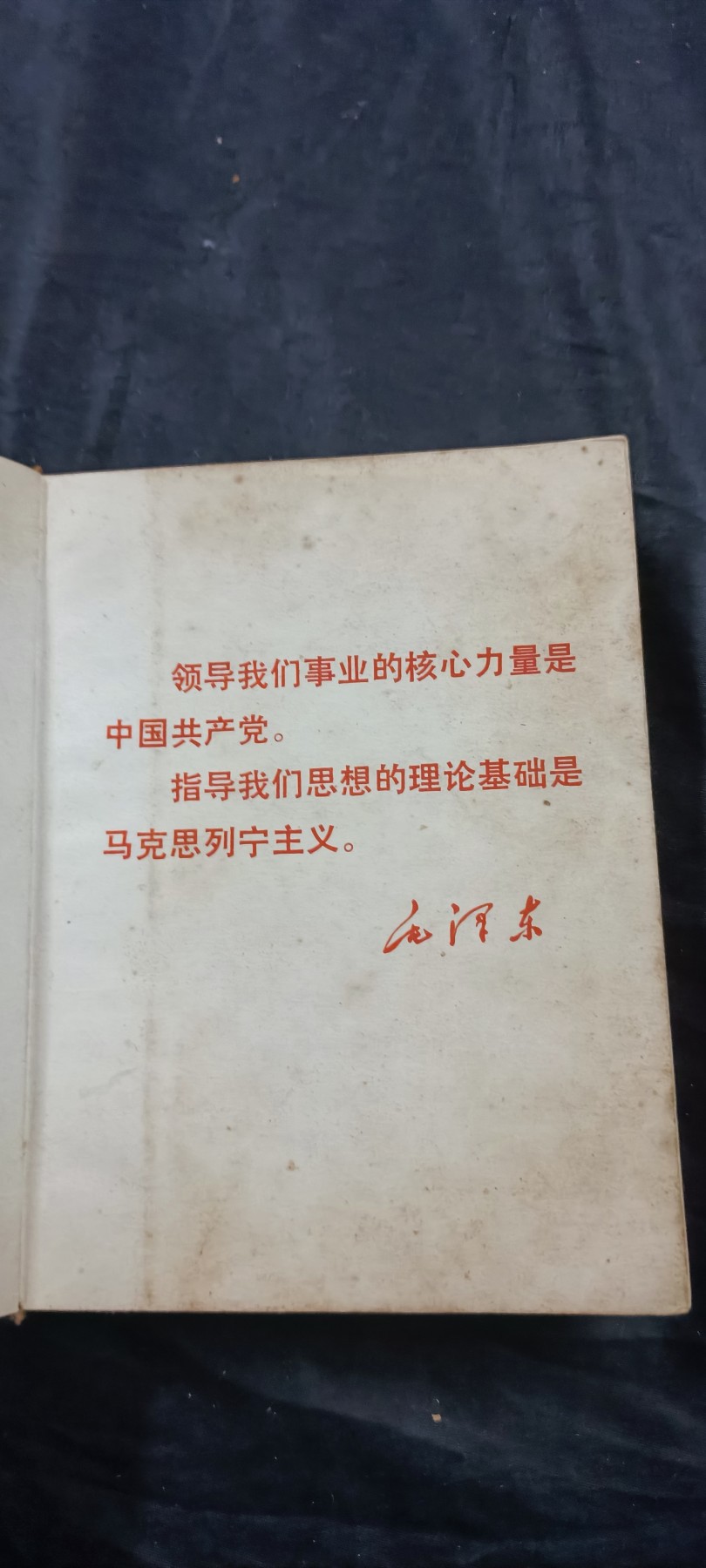 徽章文献拍卖，满百包邮，可以寄存！ 红宝书医书，赤脚医生