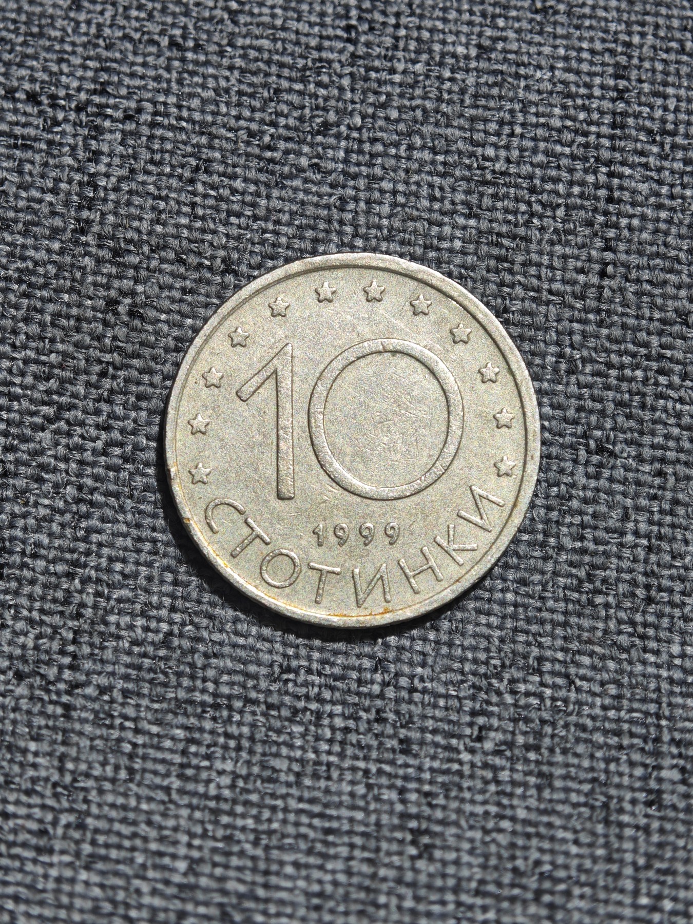 外国硬币收藏店第4期 保加利亚1999年屠龙10斯托丁