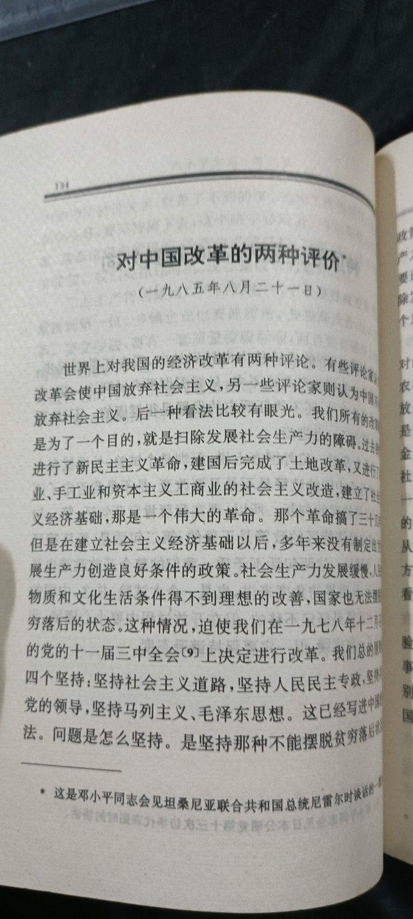 徽章文献拍卖，满百包邮，可以寄存！ 好品邓选