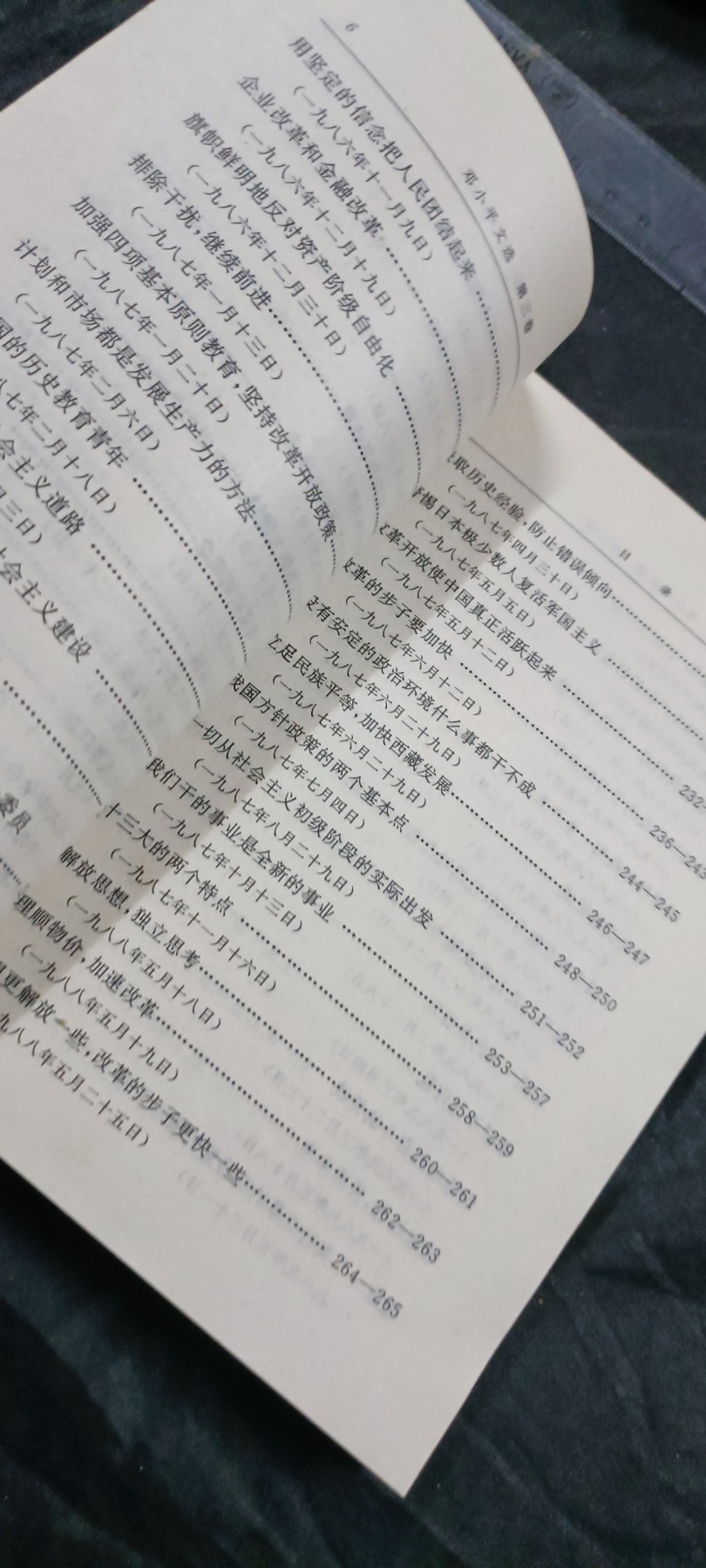 徽章文献拍卖，满百包邮，可以寄存！ 好品邓选