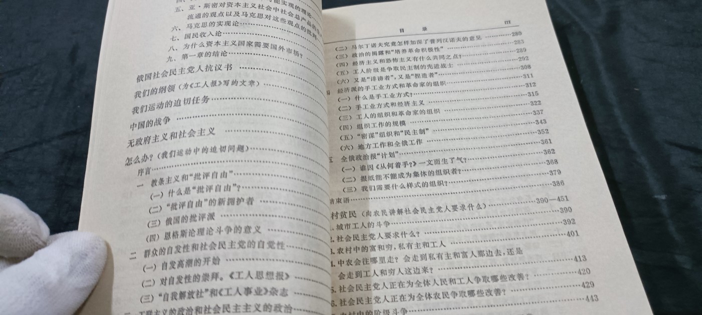 徽章文献拍卖，满百包邮，可以寄存！ 中科院列宁选集！品相非常好
