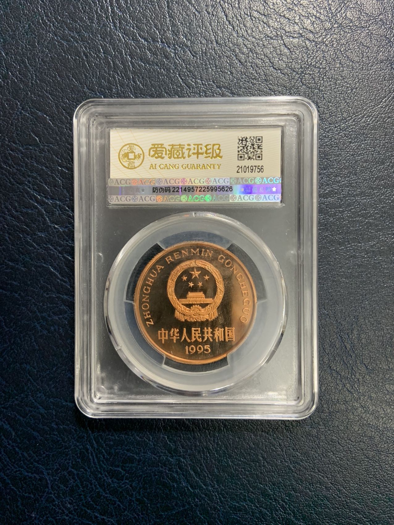 收藏联盟Quantum Auction 第309期拍卖  中国1995年5元珍稀动物金丝猴精制纪念币 ACG PF67 带原册