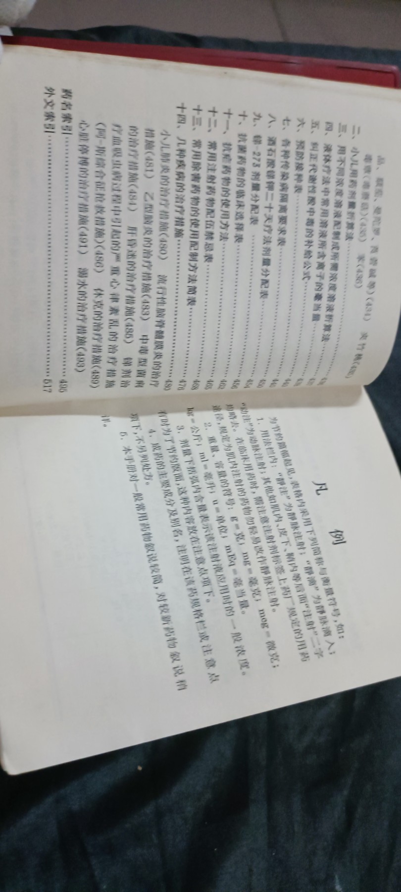 徽章文献拍卖，满百包邮，可以寄存！ 红宝书医书，赤脚医生
