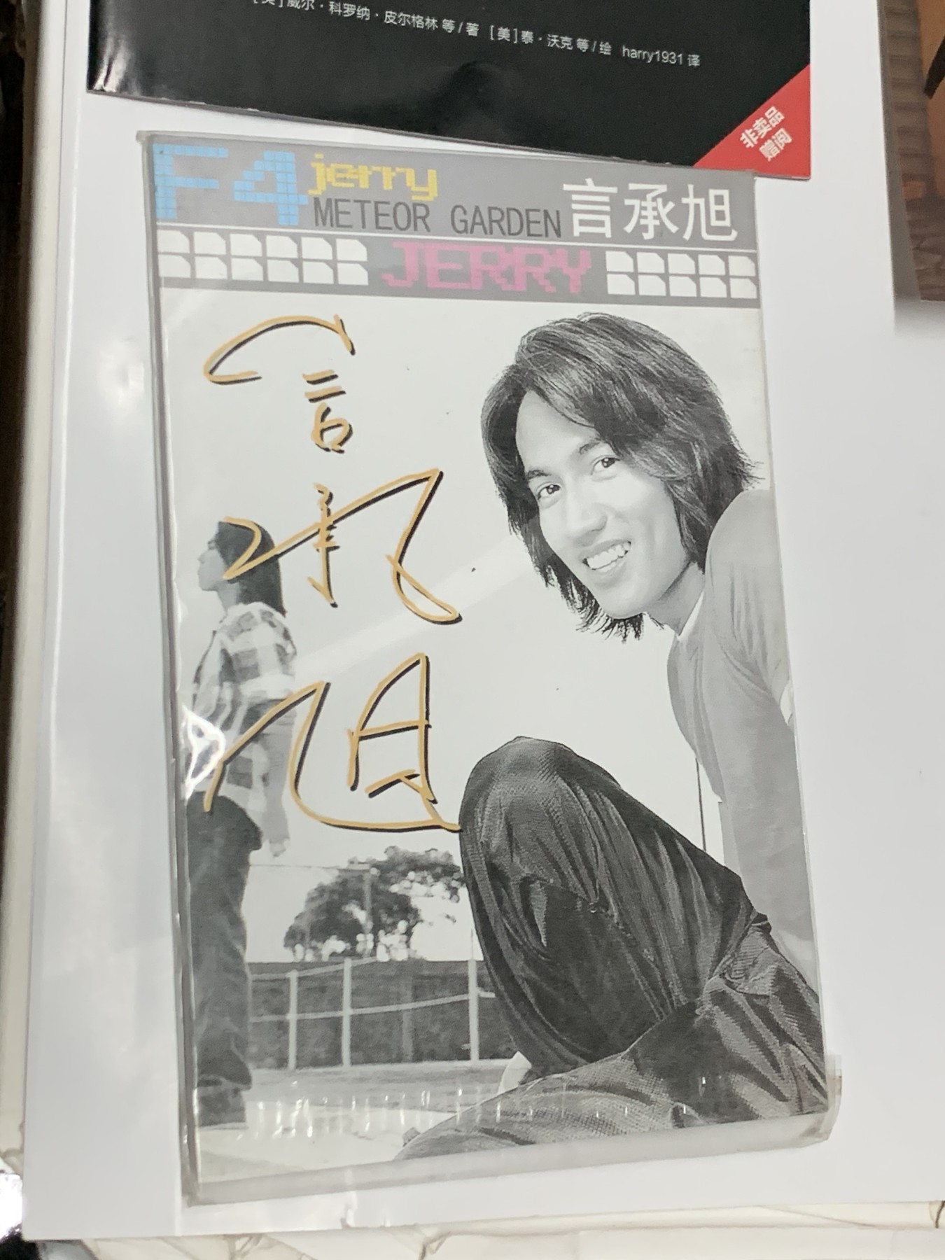 零元拍《天生不对》男主角周渝民 亲笔签名，尺寸A4，拍中就送言承旭笔记本，三国杀便签本，美漫试读册